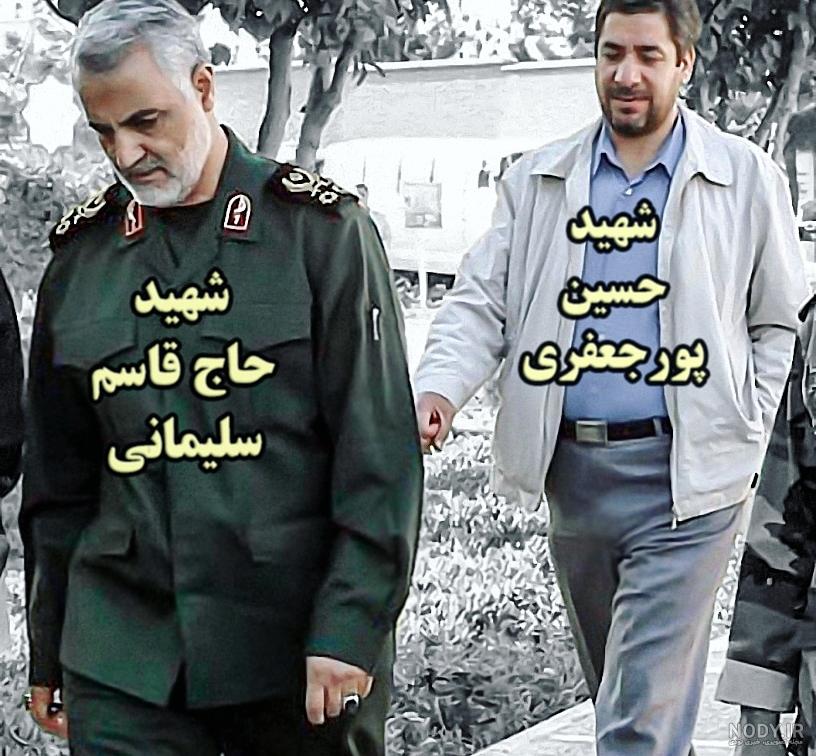 همسر شهید پورجعفری