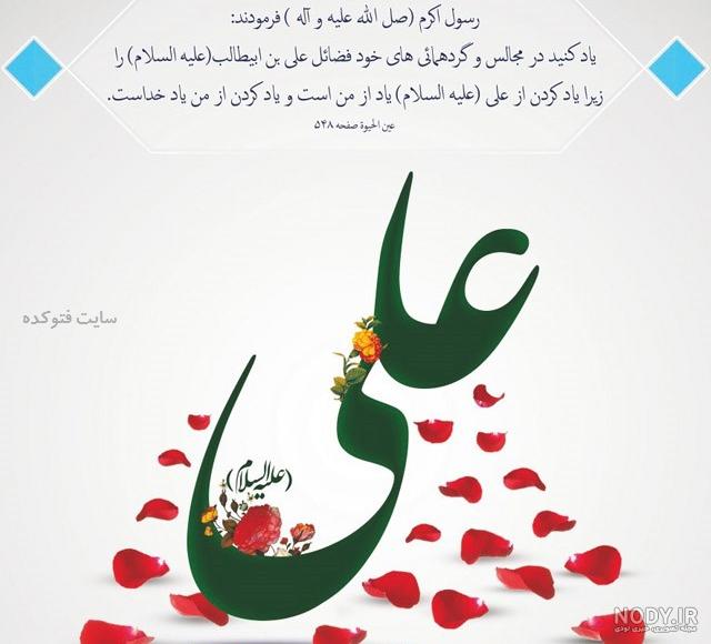 وضعیت برای ولادت حضرت علی وضعیت برای ولادت حضرت علی