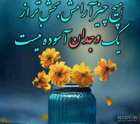 پروفایل آرامش درونی
