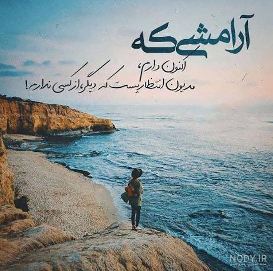 پروفایل آرامش دهنده بدون متن