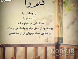 پروفایل آرامش قلب