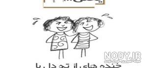 پروفایل انرژی مثبت و شاد پروفایل انرژی مثبت و شاد