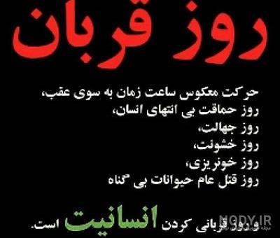 پروفایل متحرک تبریک عید فطر