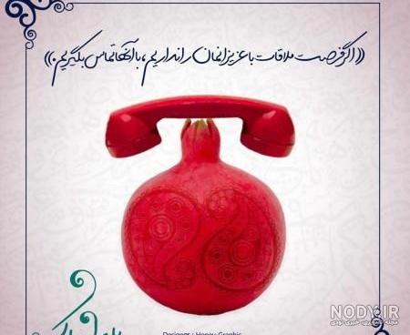 پروفایل یلدا تنها پروفایل یلدا تنها