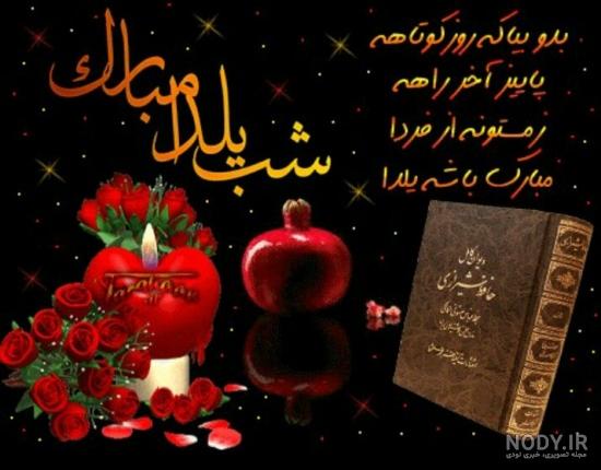 پروفایل یلدا ۹۹ پروفایل یلدا ۹۹