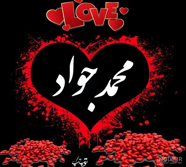 پسرم تاج سرم تولدت مبارک