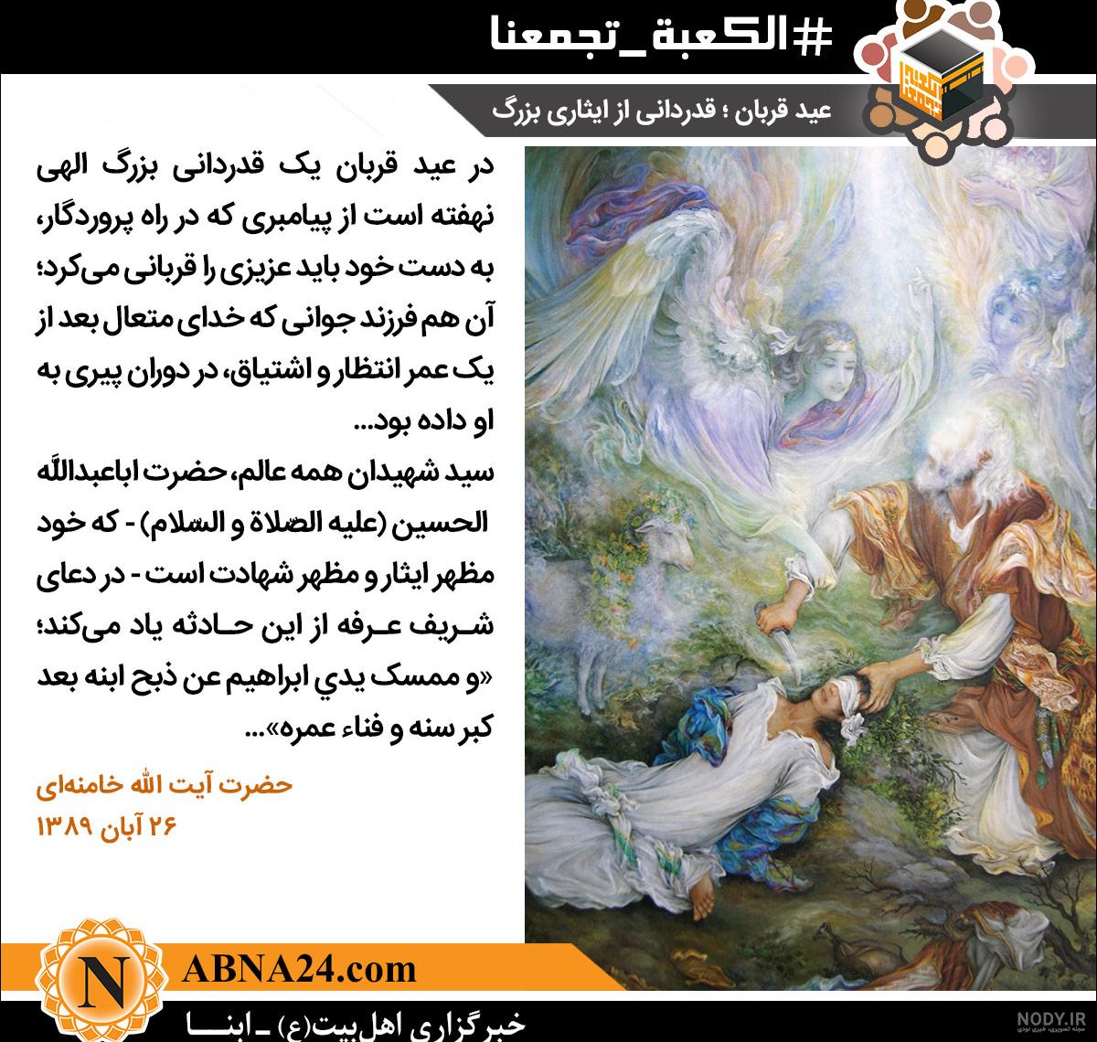 پیام واتساپی تبریک عید قربان
