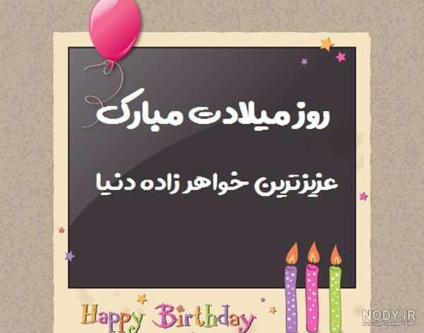 کلیپ دایی شدنم مبارک کلیپ دایی شدنم مبارک