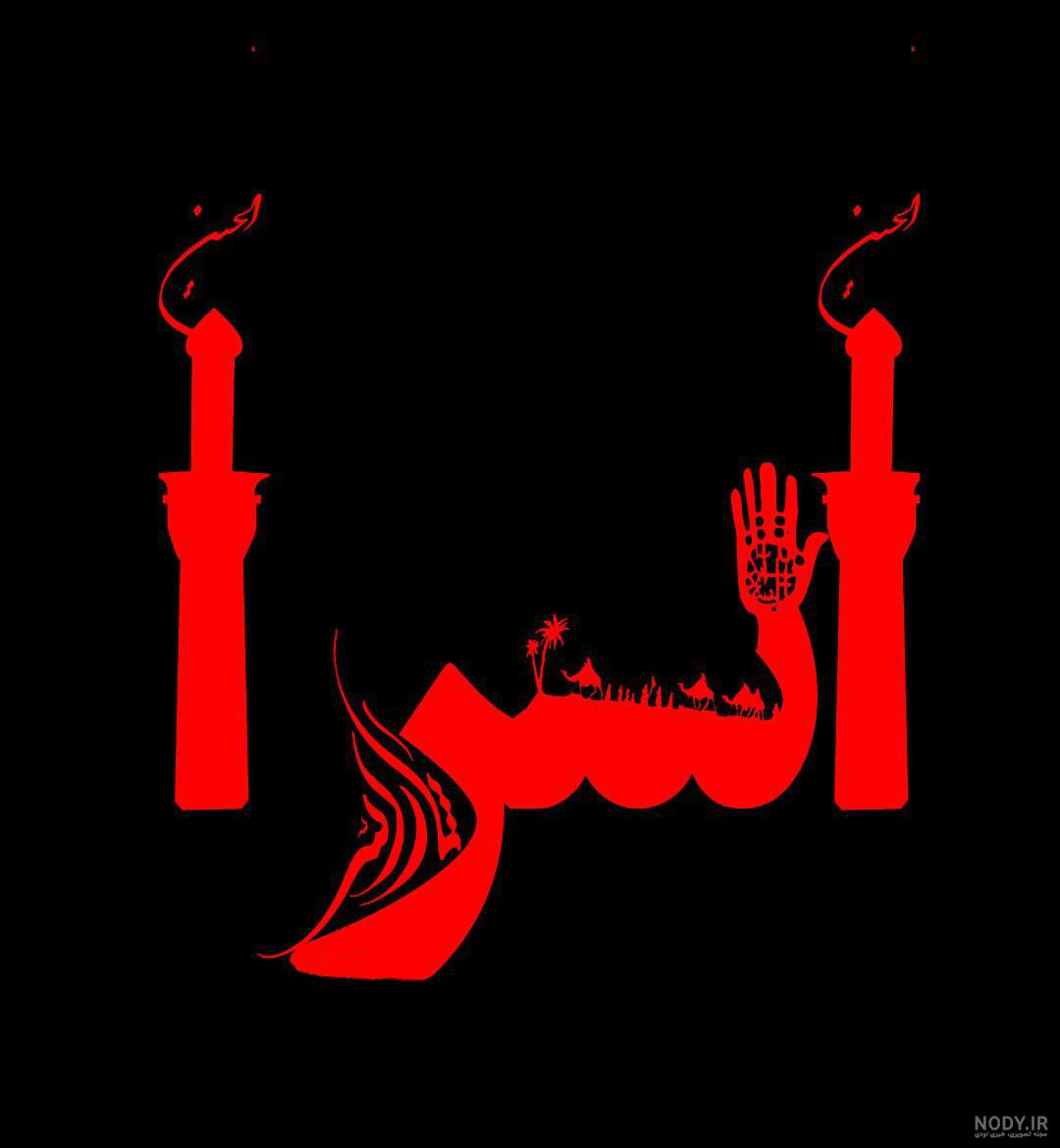 کیک تولد اسرا کیک تولد اسرا