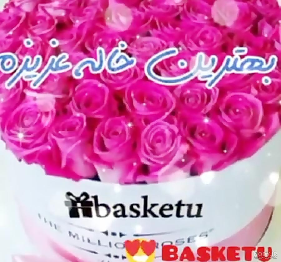کیک سمیرا جان تولدت مبارک