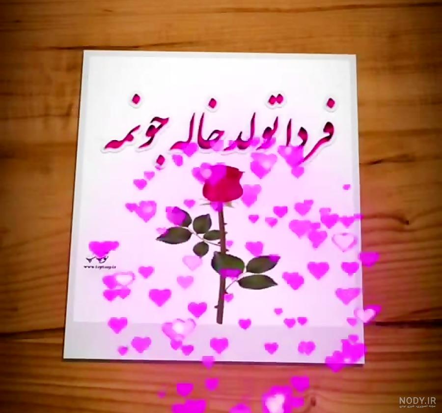 کیک سمیرا جان تولدت مبارک