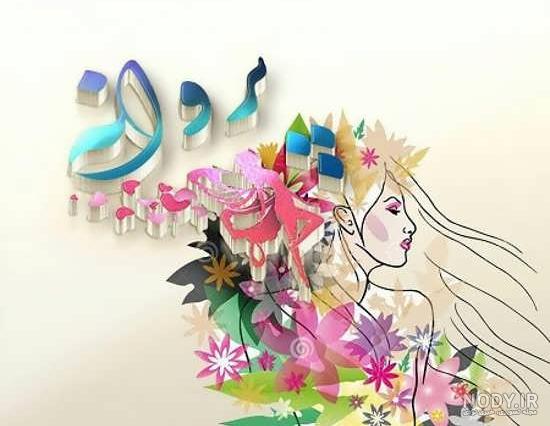کیک پروانه جان تولدت مبارک کیک پروانه جان تولدت مبارک