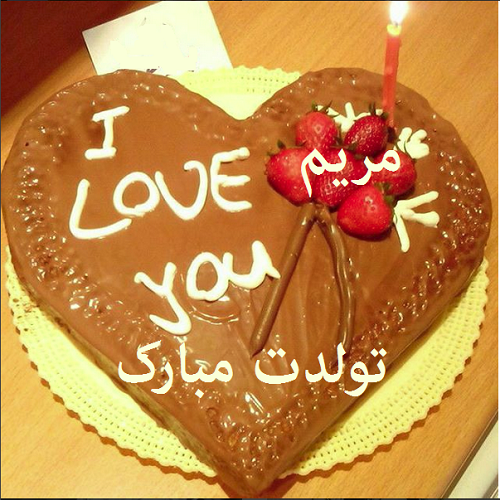 گل مریم تولدت مبارک