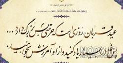 گیف تبریک عید فطر به دوست
