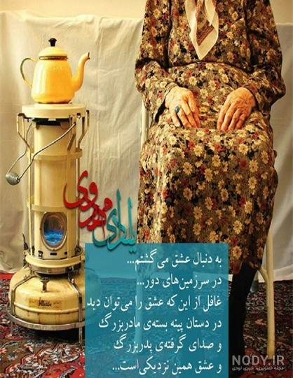 یلداتون مهدوی یلداتون مهدوی