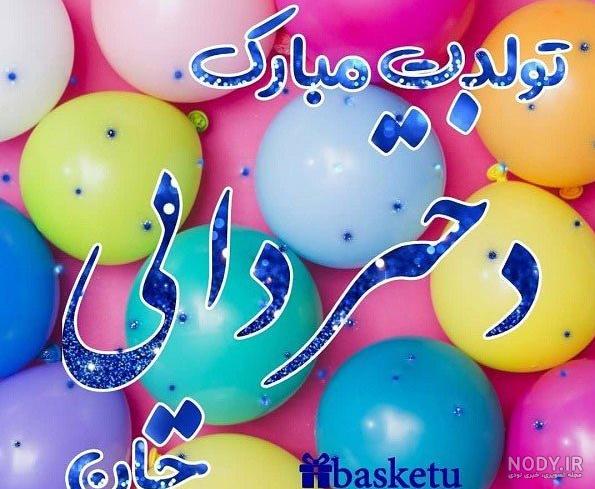 متن برای دختر خاله کوچولو
