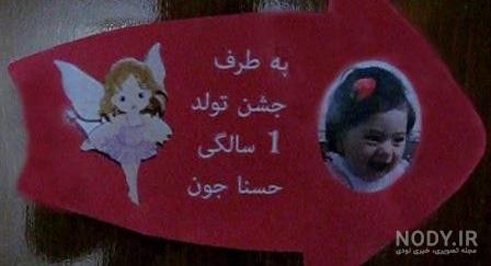آهنگ حسنا کوچولو