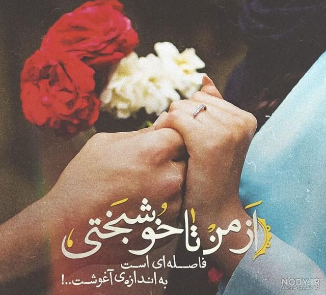 احساسی لاکچری عکس پروفایل عاشقانه احساسی لاکچری عکس پروفایل عاشقانه