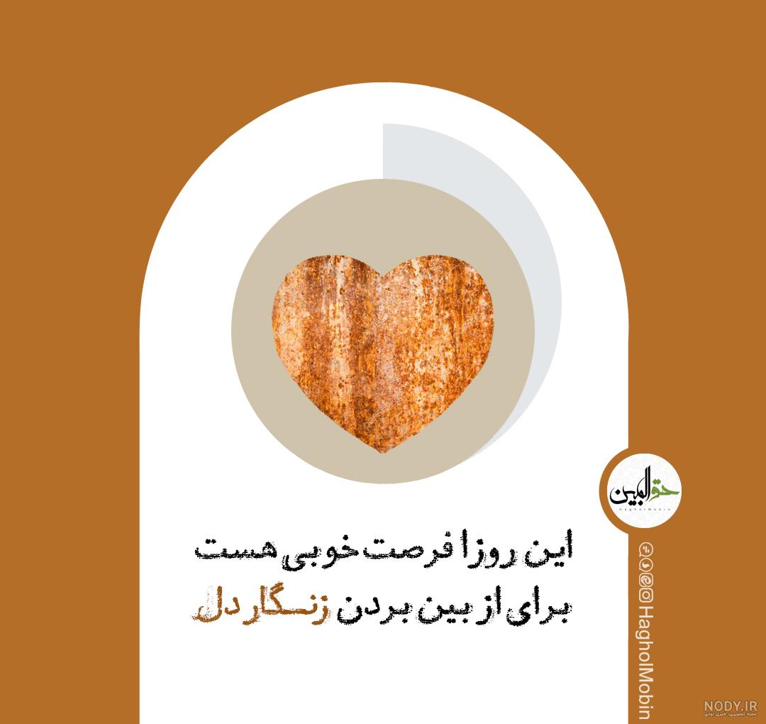 حرام خواری و قساوت قلب حرام خواری و قساوت قلب