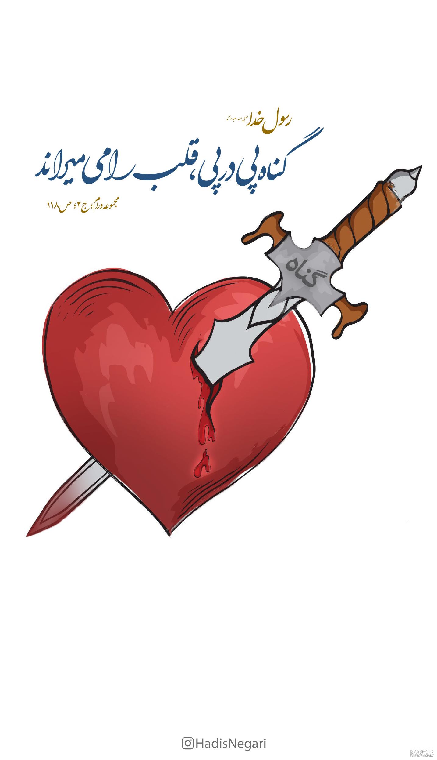 داستان قساوت قلب داستان قساوت قلب