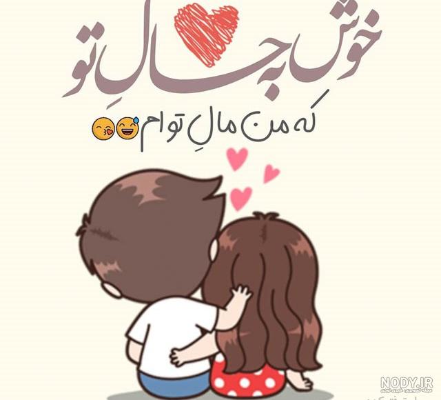 دانلود عکس عاشقانه