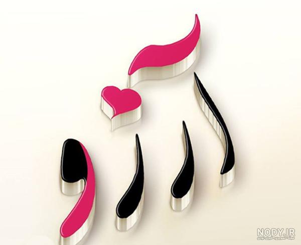 دلنوشته اسم آرزو