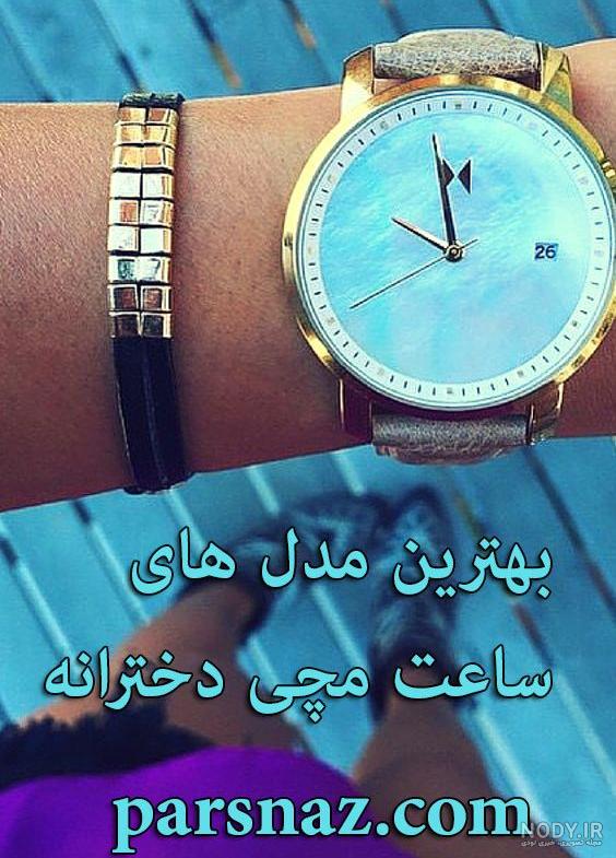 ساعت دیجیتال پسرانه