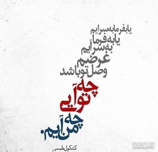 شعر عاشقانه برای دوست صمیمی