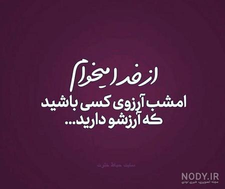 عکس اسمی آرزو