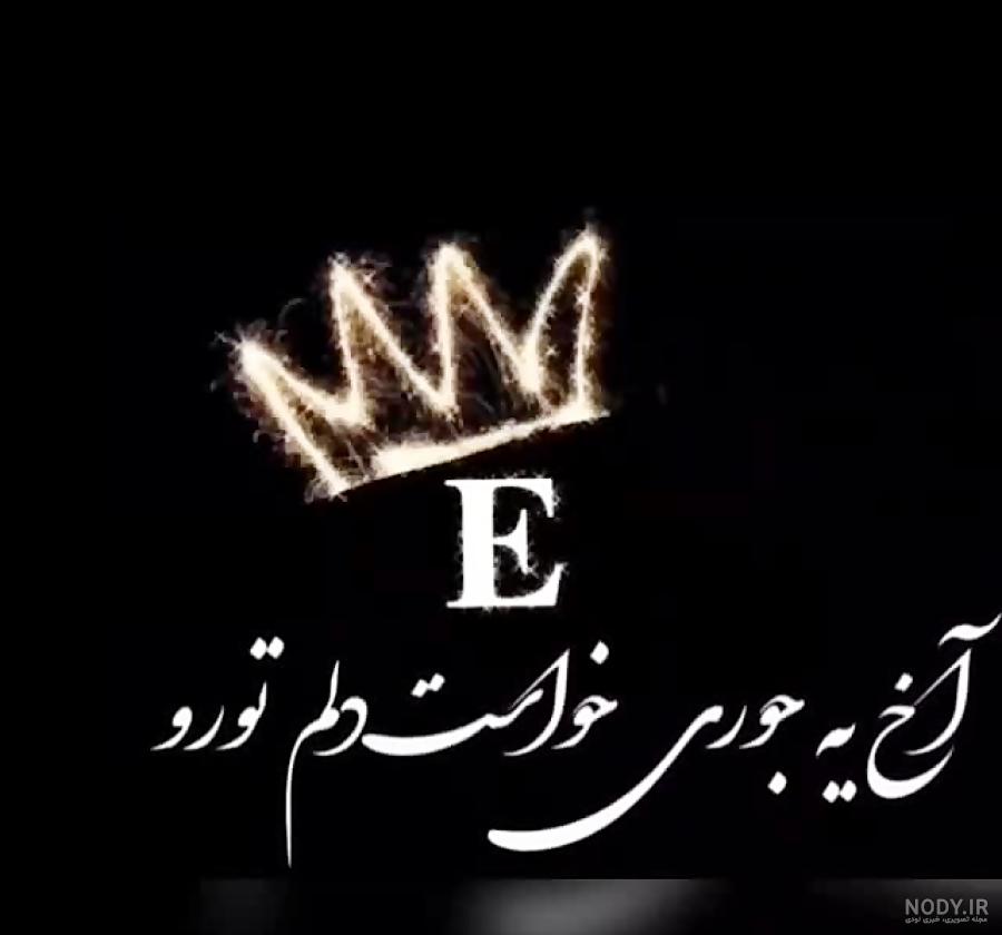 عکس حروف انگلیسی h عکس حروف انگلیسی h