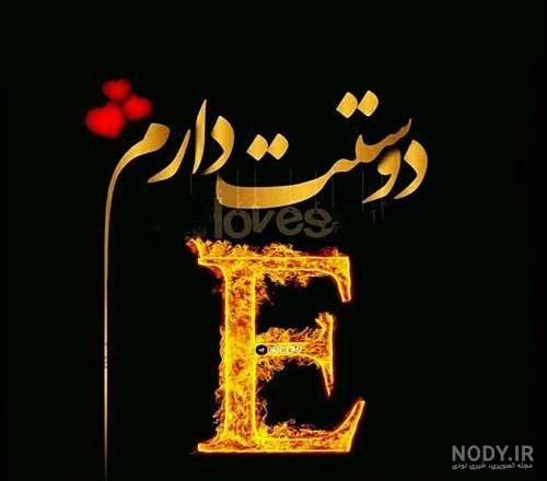 عکس حروف انگلیسی s عکس حروف انگلیسی s