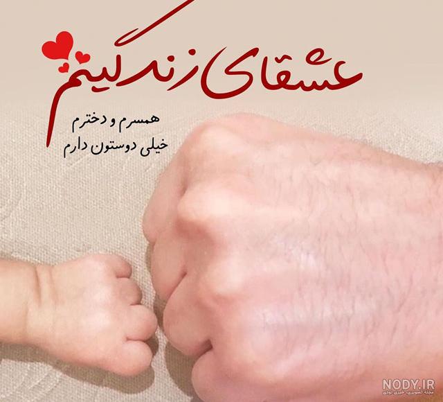عکس روز همسر عاشقانه عکس روز همسر عاشقانه