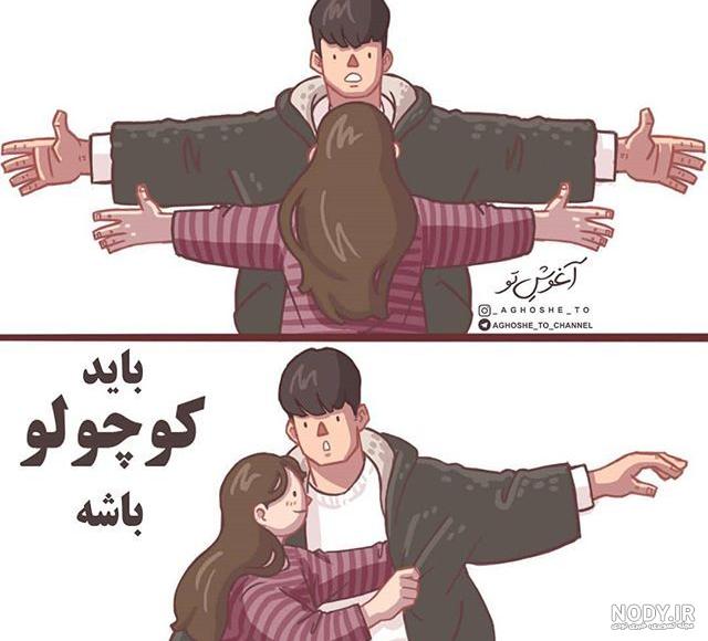 عکس زن و شوهر مذهبی عاشقانه