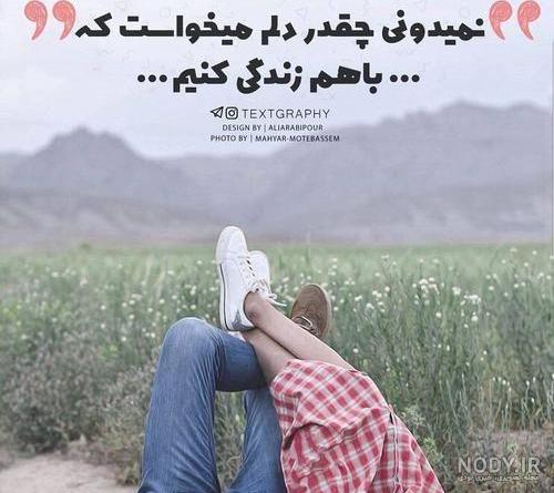 عکس عاشقانه احساسی اینستاگرام عکس عاشقانه احساسی اینستاگرام