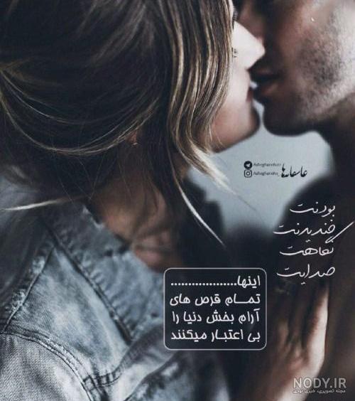 عکس عاشقانه احساسی دونفره عکس عاشقانه احساسی دونفره