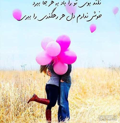 عکس عاشقانه احساسی غمگین عکس عاشقانه احساسی غمگین