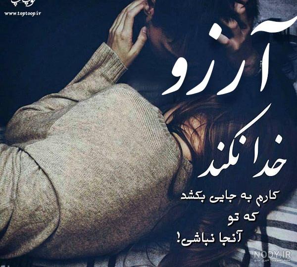 عکس عاشقانه اسم آرزو