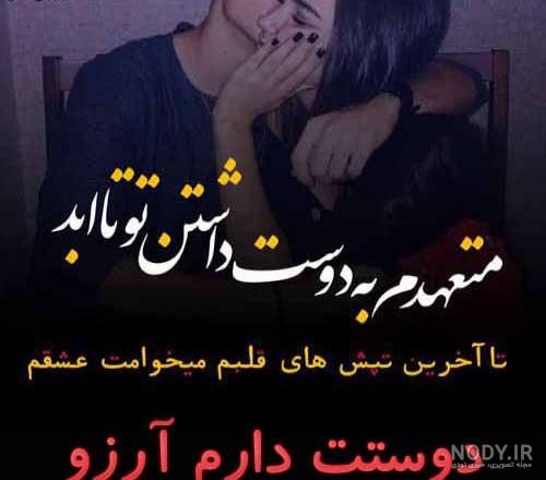 عکس عاشقانه با اسم آرزو