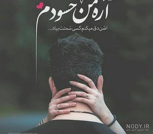 عکس عاشقانه جدید خاص عکس عاشقانه جدید خاص