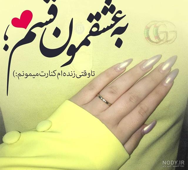 عکس عاشقانه خاص عکس عاشقانه خاص