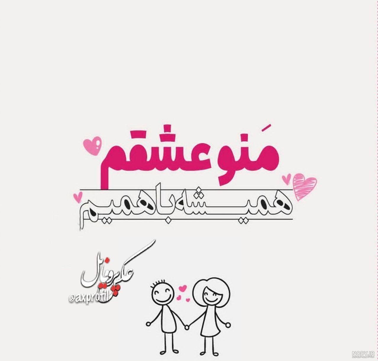 عکس عاشقانه دونفره لاکچری عکس عاشقانه دونفره لاکچری
