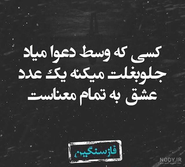 عکس عاشقانه سنگین و مفهومی