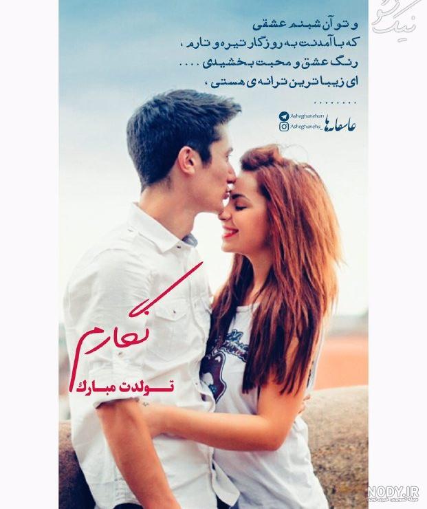 عکس عاشقانه لاکچری عکس عاشقانه لاکچری