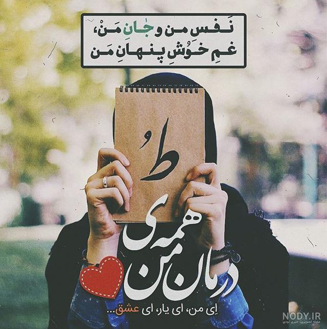 عکس عاشقانه متن دار غمگین عکس عاشقانه متن دار غمگین