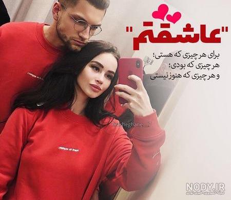 عکس عاشقانه ولنتاین دونفره عکس عاشقانه ولنتاین دونفره