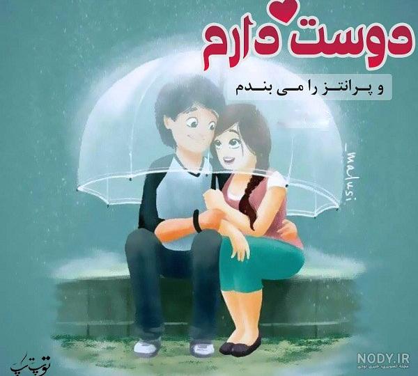عکس عاشقانه کارتونی بوسه