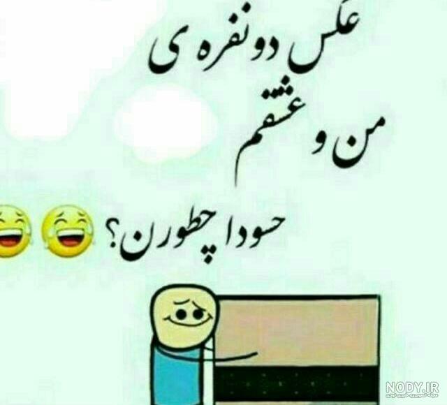 عکس منو عشقم یهویی عکس منو عشقم یهویی
