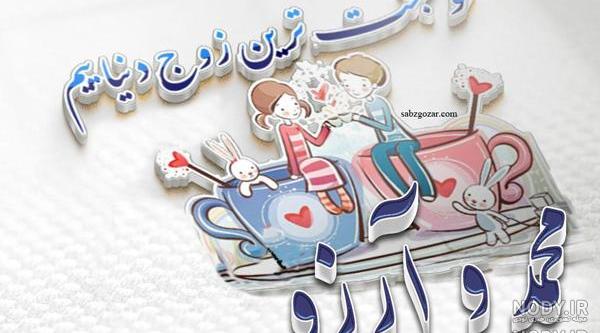 عکس نوشته اسم آرزو به انگلیسی