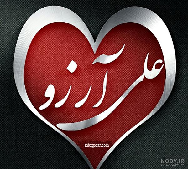 عکس نوشته تولد اسم آرزو