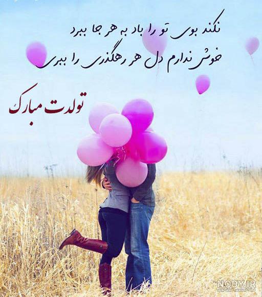 عکس نوشته تولد عشقم حمید عکس نوشته تولد عشقم حمید